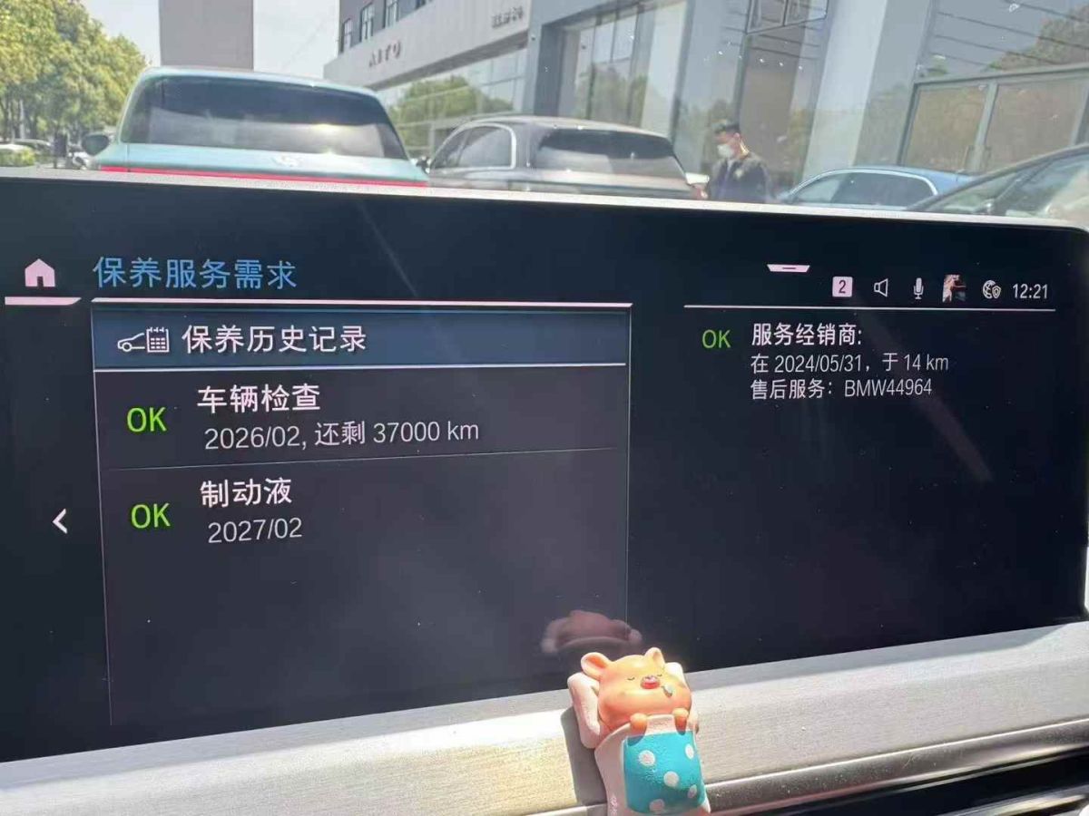 MINI 電動(dòng)MINI ACEMAN  2024款 E 大玩家圖片