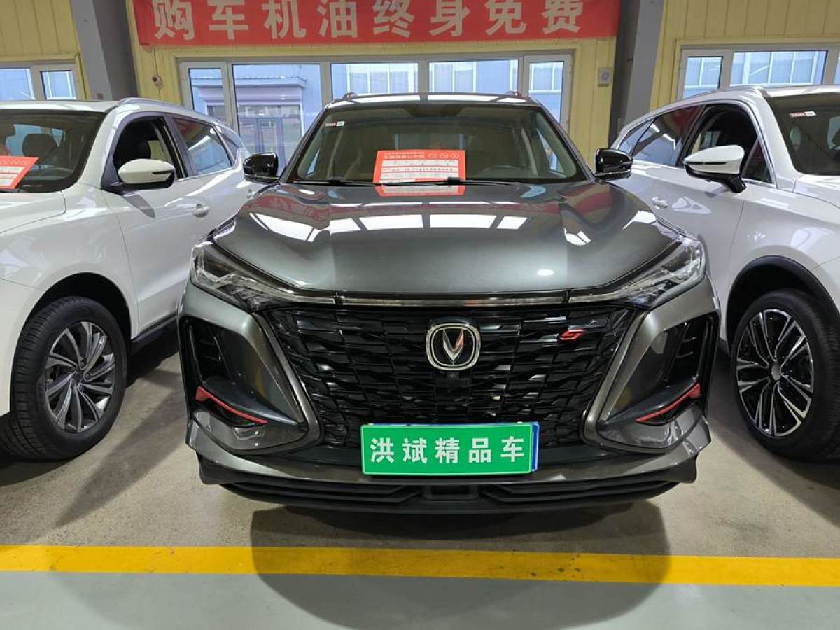 長安 CS75 PLUS  2022款 2.0T 自動領(lǐng)航型圖片