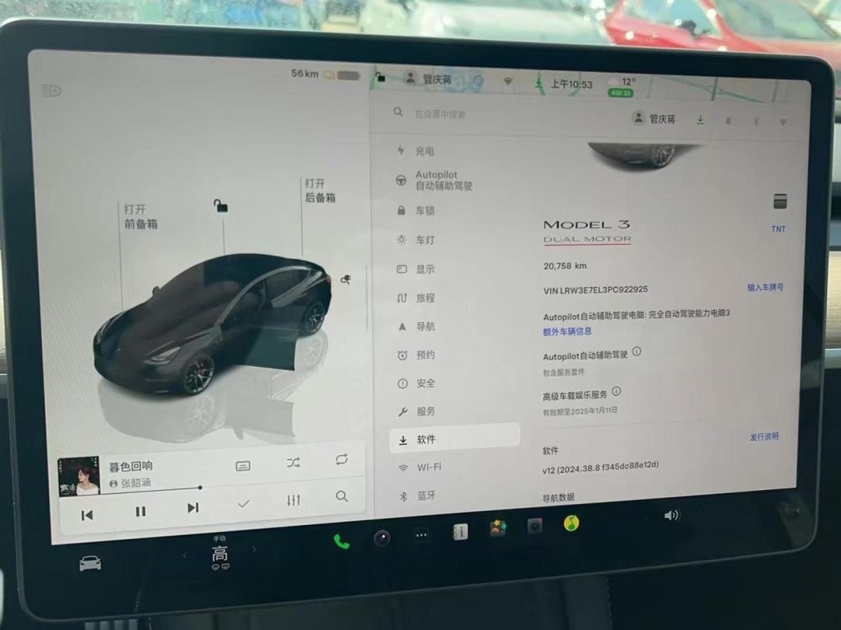 特斯拉 Model S  2023款 三電機(jī)全輪驅(qū)動(dòng) Plaid版圖片