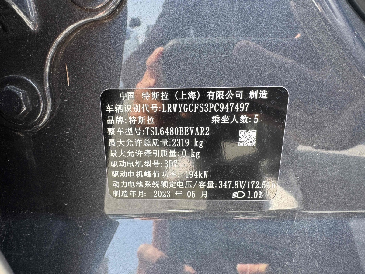 特斯拉 Model 3  2020款 改款 長(zhǎng)續(xù)航后輪驅(qū)動(dòng)版圖片