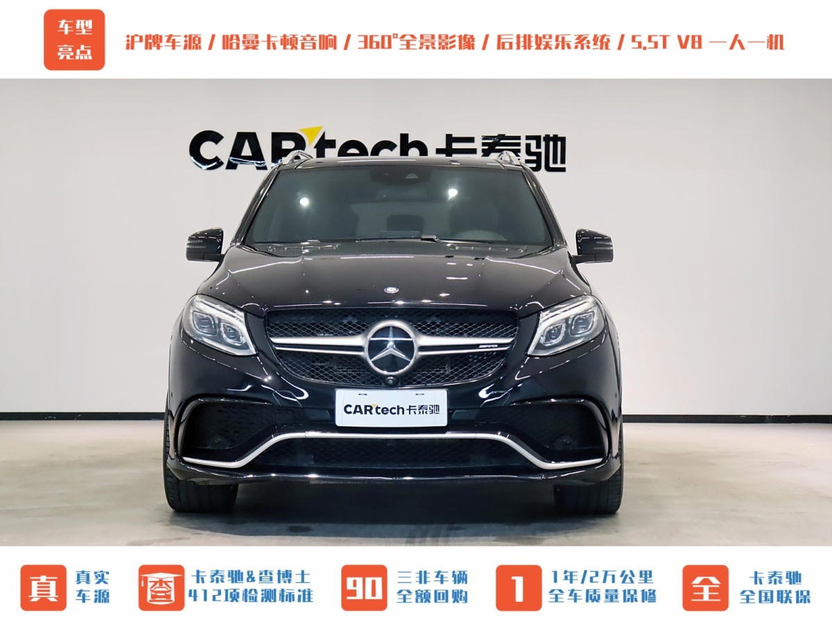 奔馳 奔馳GLE AMG  2015款 AMG GLE 63 4MATIC圖片