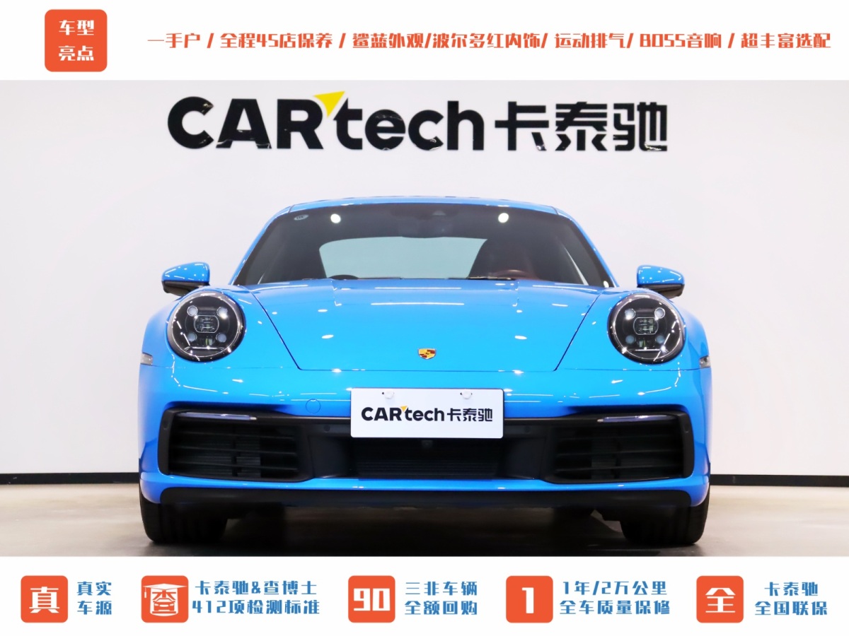 保時捷 911  2023款 Carrera 3.0T圖片