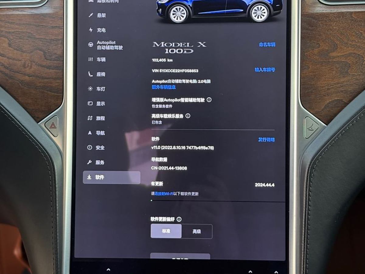 2017年10月特斯拉 Model X  2017款 Model X 100D 長續(xù)航版