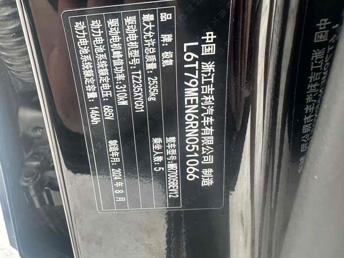 極氪 極氪007  2025款 長續(xù)航后驅(qū)智駕版 100kWh圖片