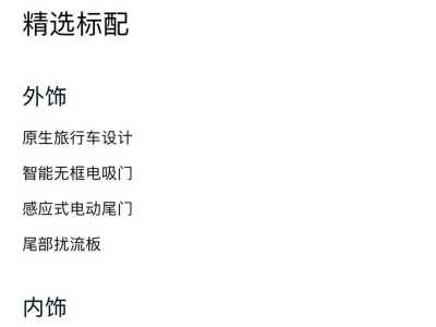 2024年12月 蔚來(lái) 蔚來(lái)ET5T 75kWh Touring圖片