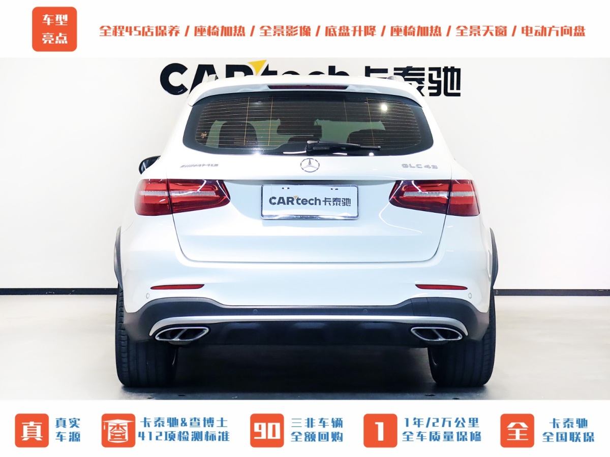 2018年7月奔馳 奔馳GLC AMG  2017款 AMG GLC 43 4MATIC