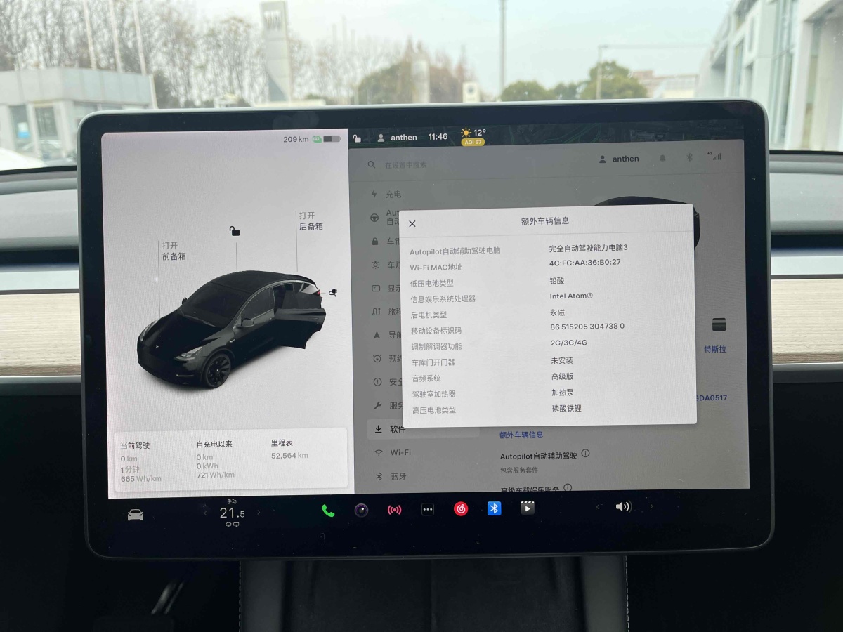 特斯拉 Model 3  2021款 改款 標(biāo)準(zhǔn)續(xù)航后驅(qū)升級版圖片