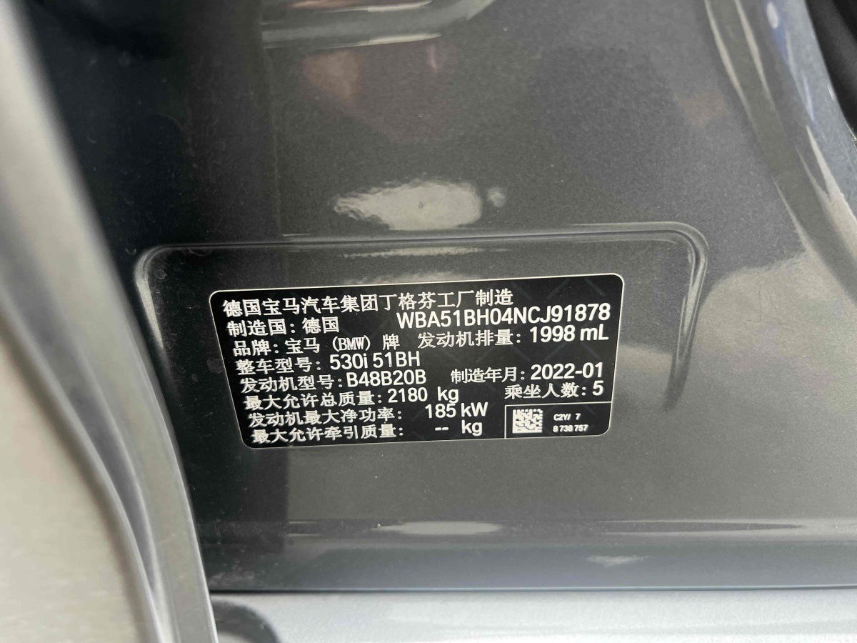 2022年4月寶馬 寶馬5系  2021款 530i M運(yùn)動套裝
