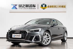 奧迪A5 23款 Sportback 40 TFSI 時尚動感型  