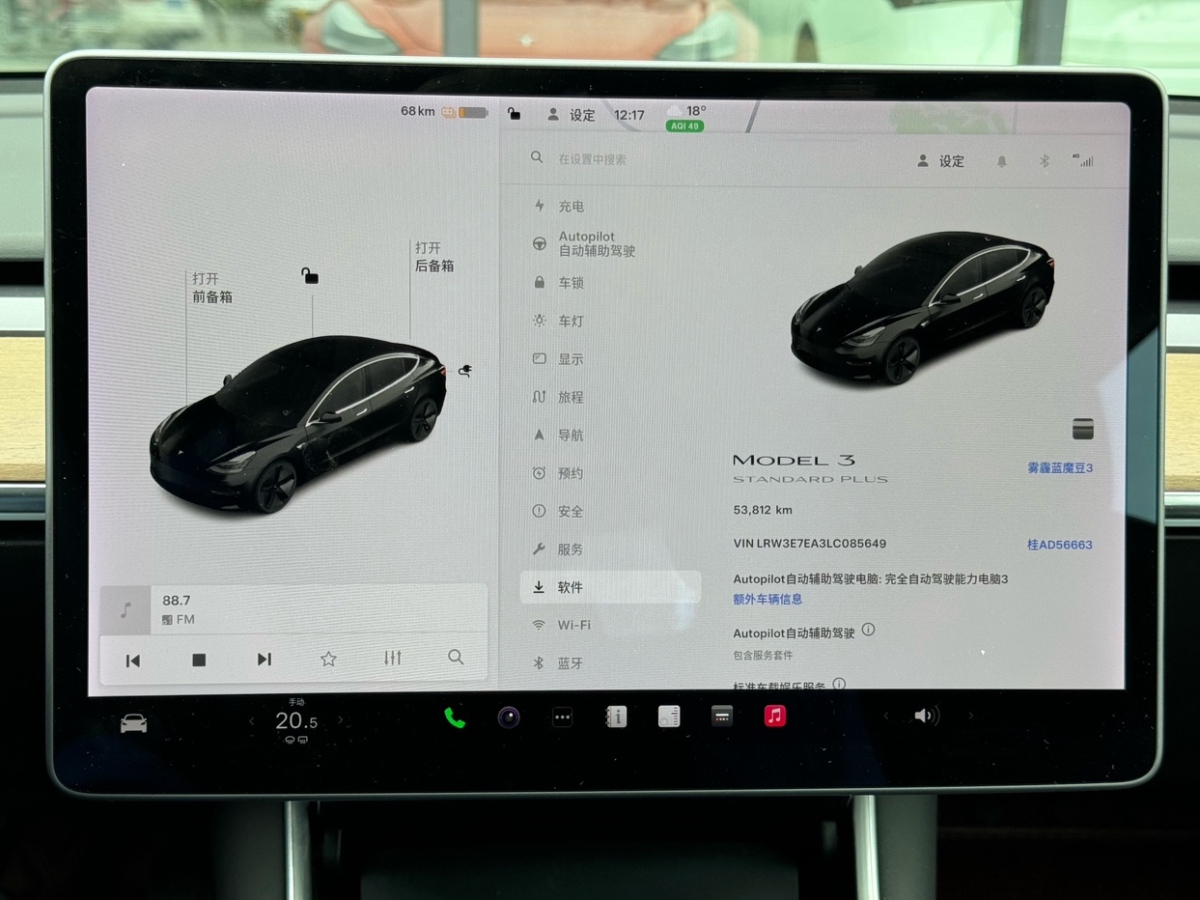 特斯拉 Model 3  2019款 標(biāo)準(zhǔn)續(xù)航后驅(qū)升級版圖片