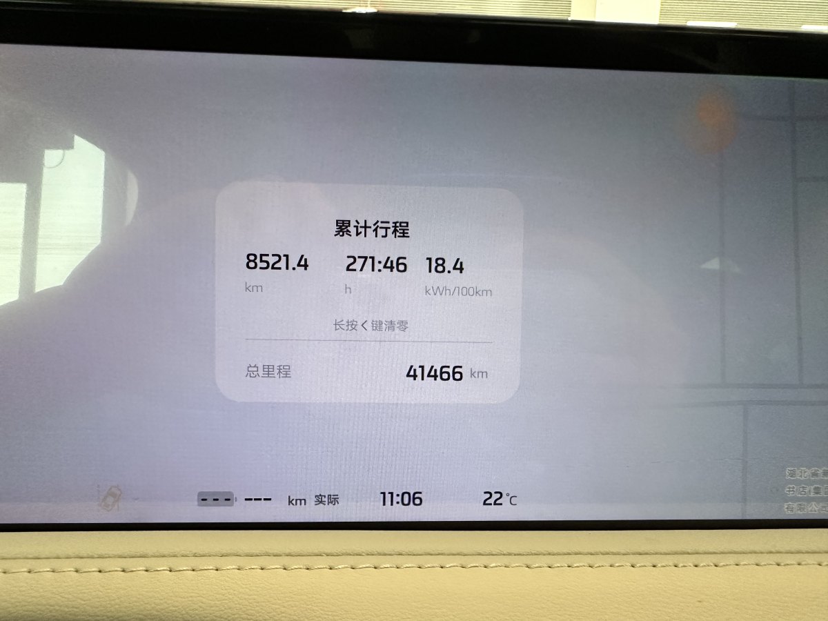 智己 智己LS7  2023款 90kWh Elite后驅版圖片