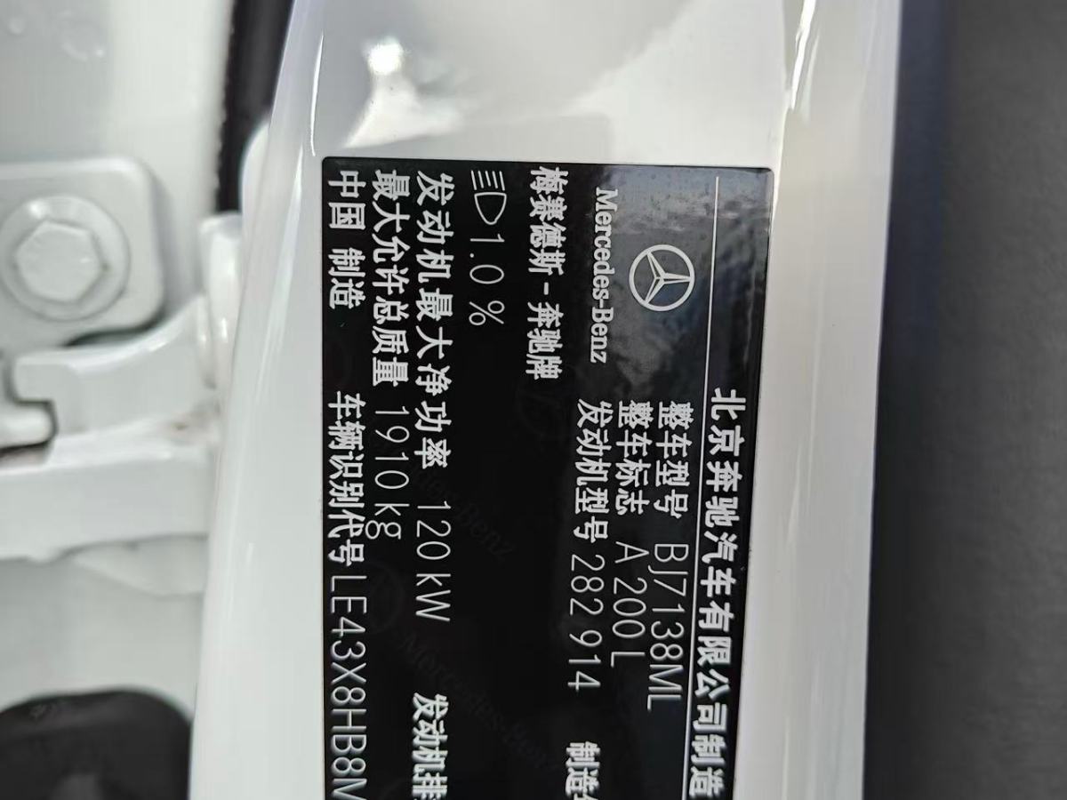奔馳 奔馳A級(jí)  2021款 A 200 L 運(yùn)動(dòng)轎車時(shí)尚型圖片