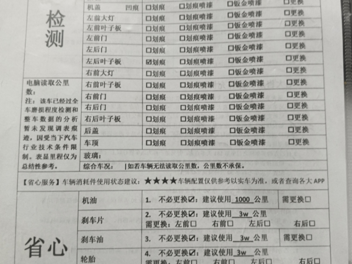 廣汽傳祺 M6  2023款 PRO 270T DCT豪華版圖片