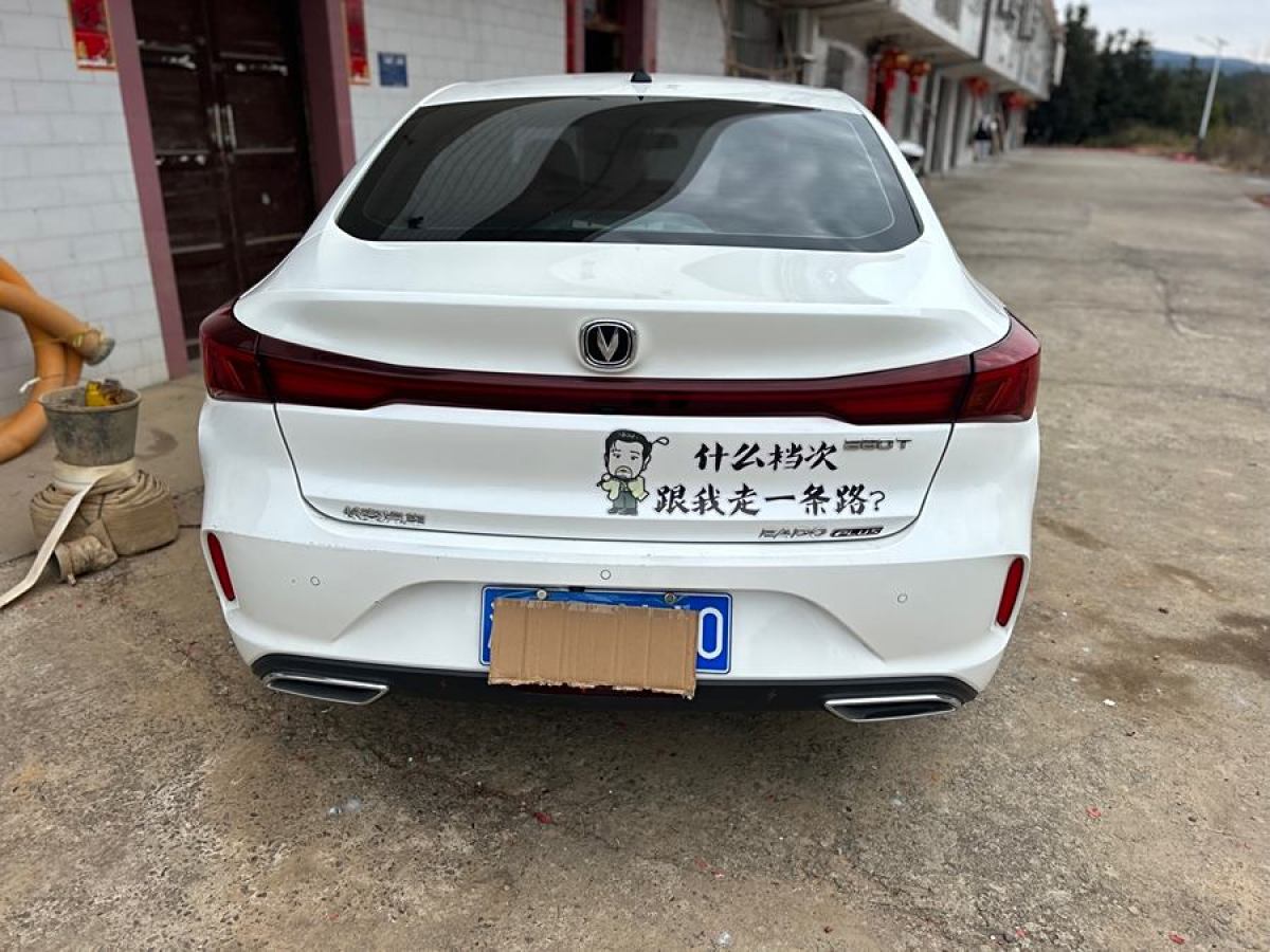 長(zhǎng)安 逸動(dòng)  2022款 PLUS 藍(lán)鯨NE 1.4T GDI DCT尊貴版圖片