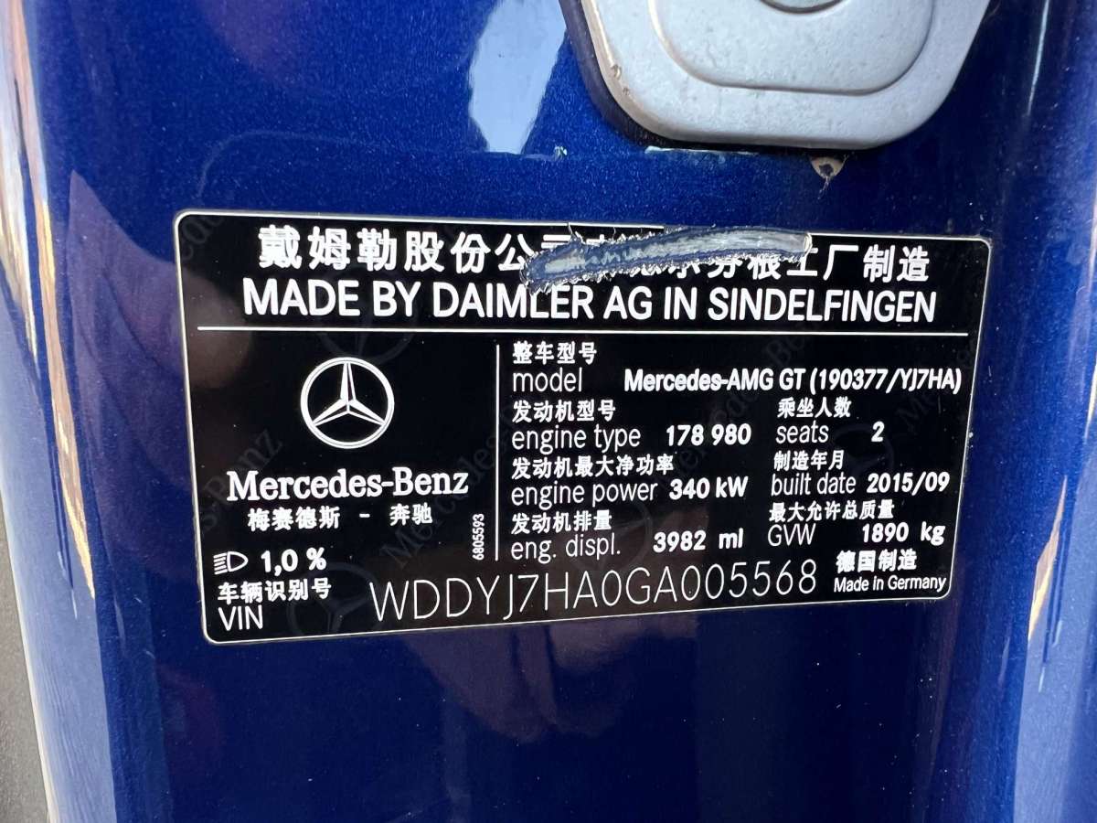 奔馳 奔馳AMG GT  2016款 AMG GT圖片