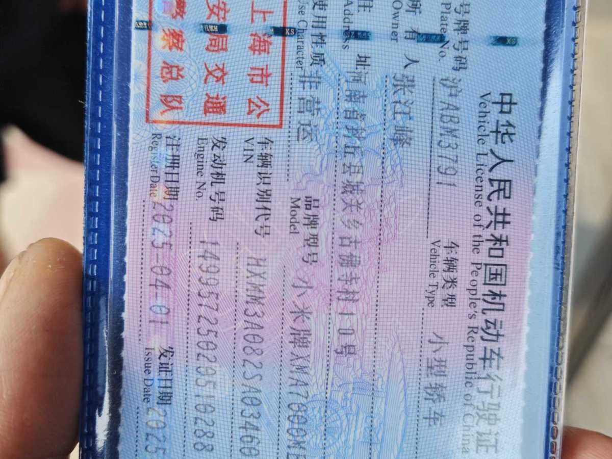 小米 小米SU7  2024款 700km 后驅(qū)標(biāo)準(zhǔn)創(chuàng)始版圖片