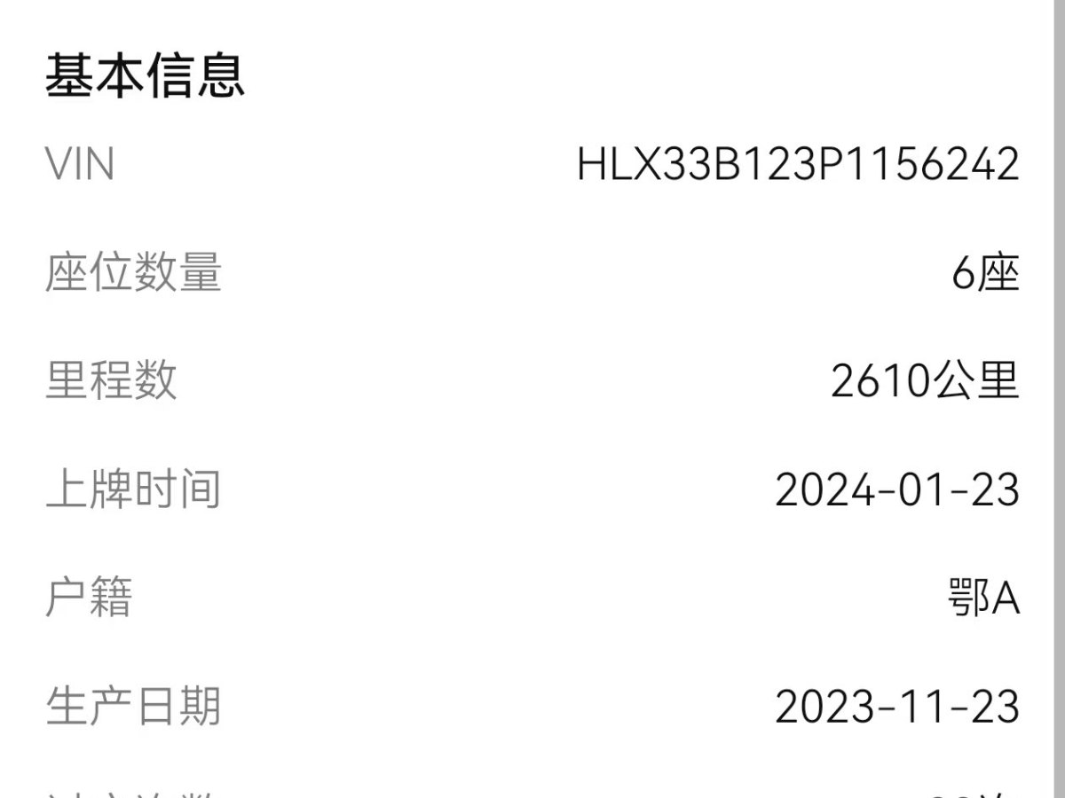 理想 理想L9  2022款 L9 Max版圖片