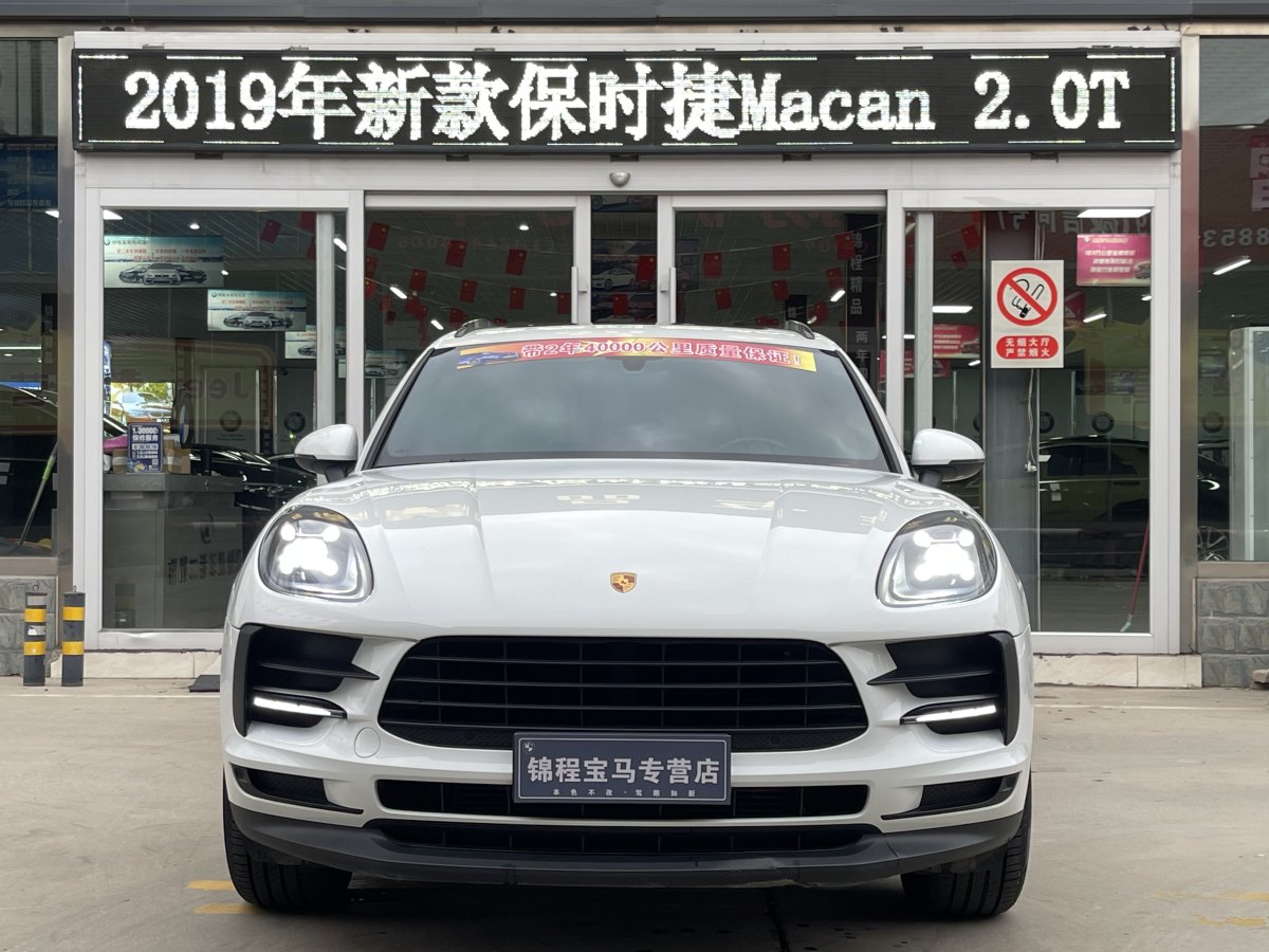 保時(shí)捷 Macan  2023款 Macan 2.0T圖片