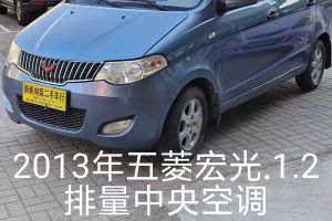 五菱宏光 五菱 1.2L S舒適型國IV