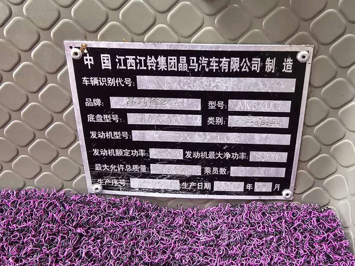 江鈴考斯特圖片