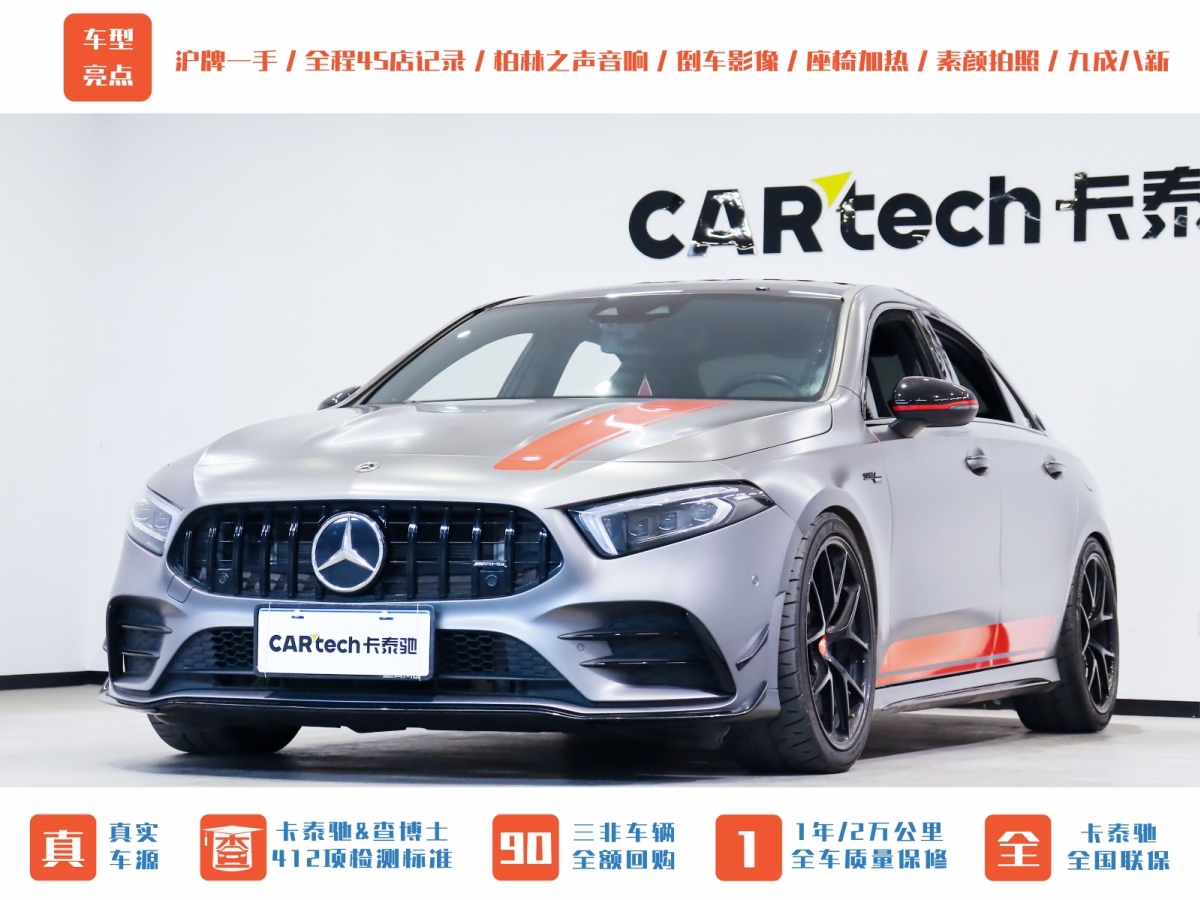 奔馳 奔馳A級AMG  2022款 AMG A 35 L 4MATIC 熾夜特別版圖片