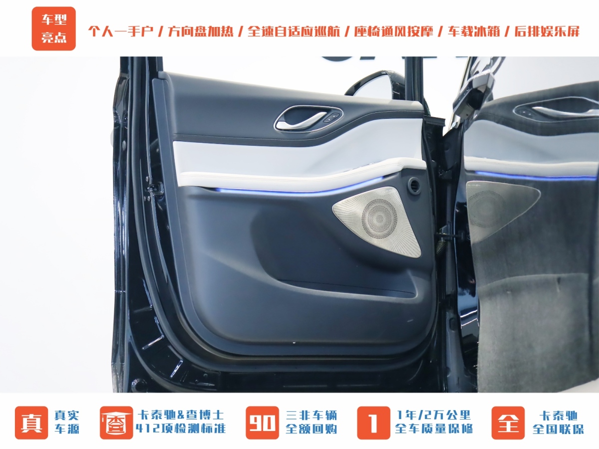 2025年1月嵐圖 夢想家  2025款 PHEV 四驅(qū)尊貴鯤鵬版