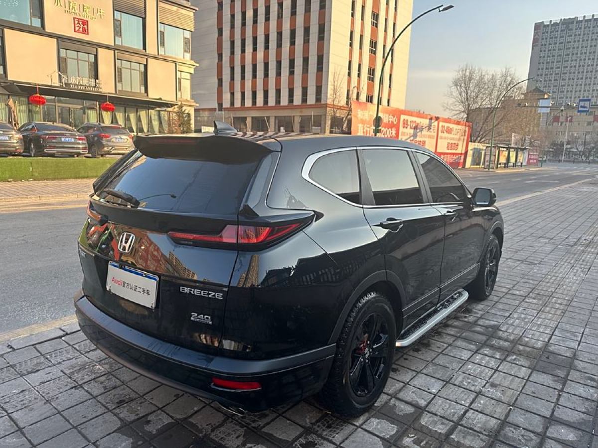 本田 皓影  2020款 240TURBO CVT兩驅(qū)精英版圖片