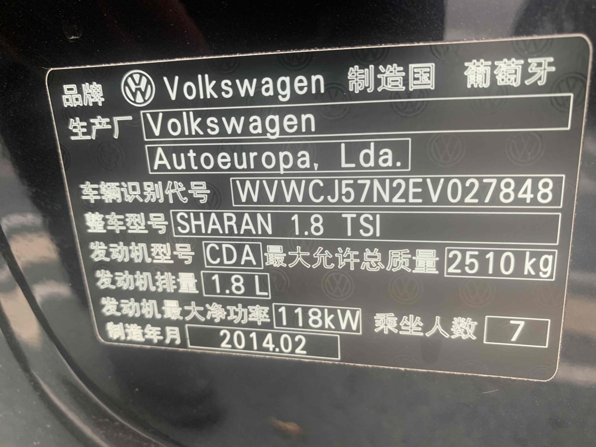 大眾 夏朗  2013款 1.8TSI 標(biāo)配型圖片