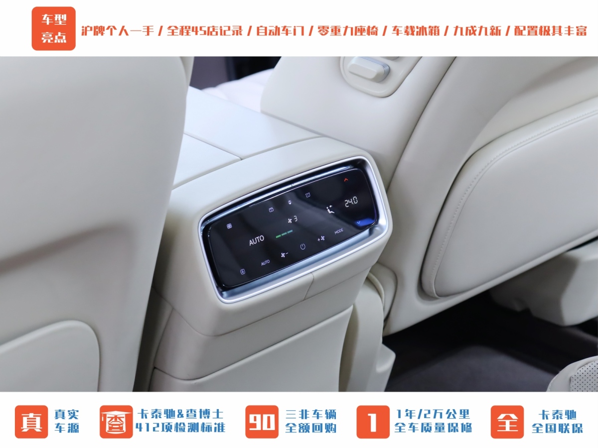 賽力斯 問界M9  2024款 增程 Ultra版 52kWh圖片