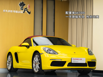 2020年9月 保時(shí)捷 718 Boxster 2.0T圖片