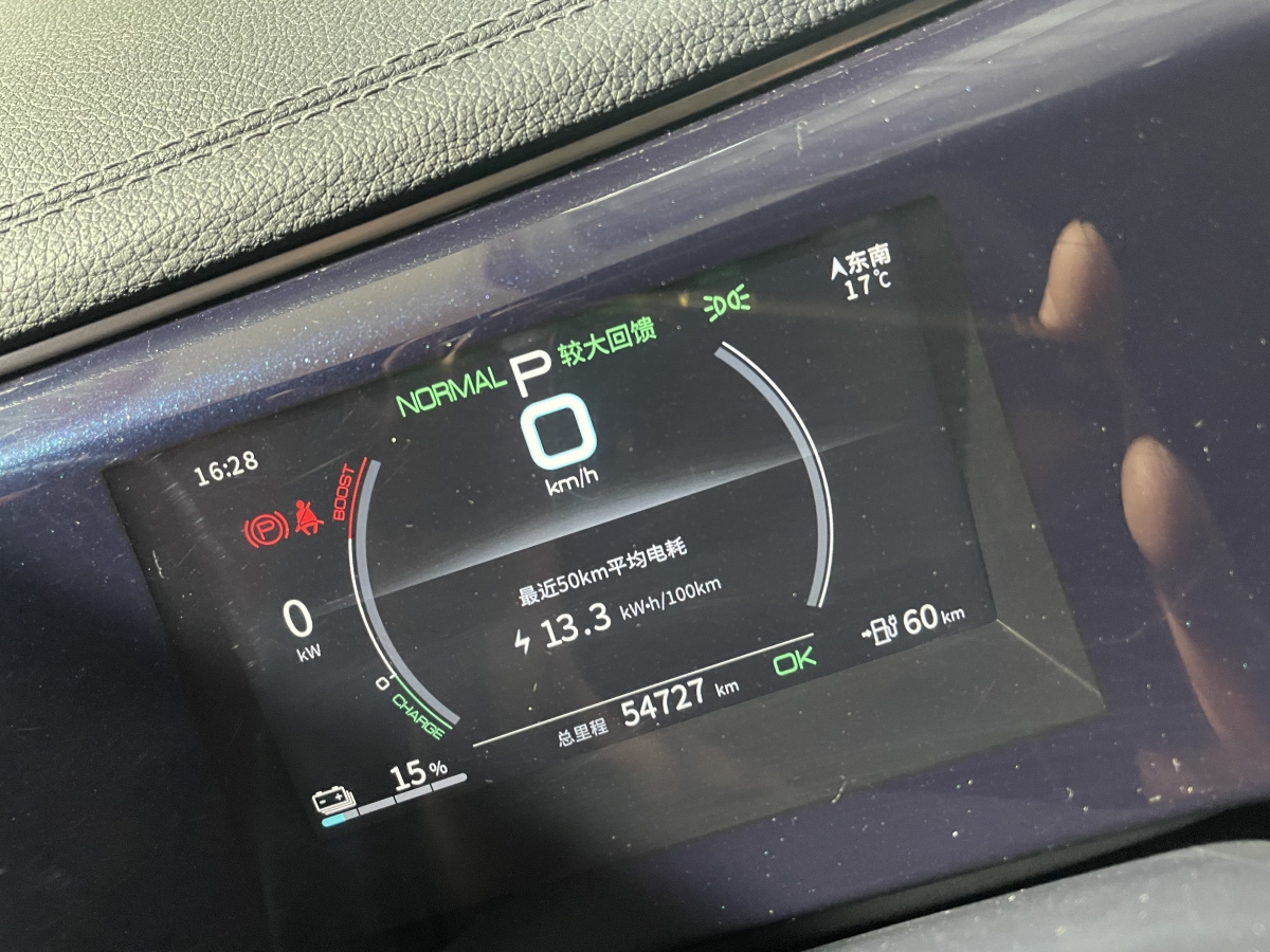 比亞迪 秦PLUS  2021款 EV 400KM 豪華型圖片