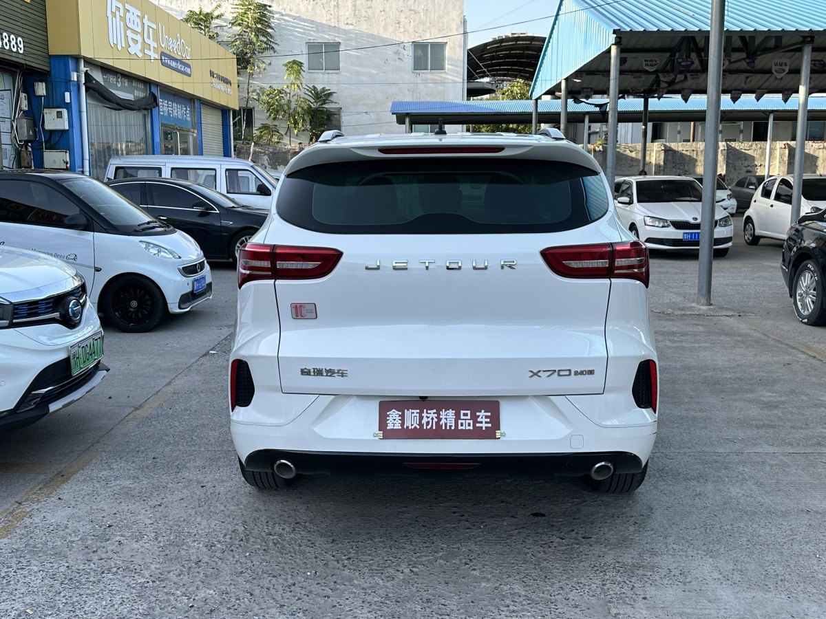 捷途 X70  2018款 1.5T 自動(dòng)悅行版圖片