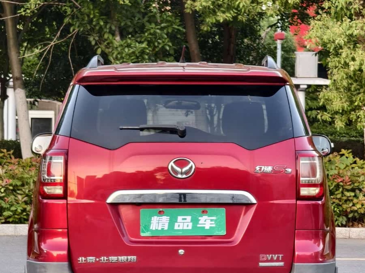 北汽幻速 S3  2015款 1.5L 豪華型 國(guó)V圖片