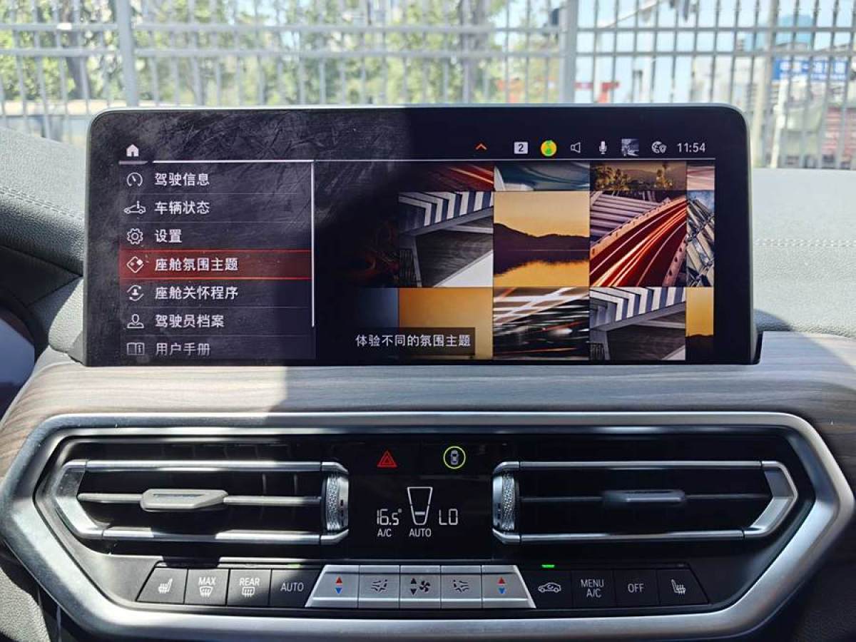 寶馬 寶馬X3  2022款 xDrive30i 領(lǐng)先型 M曜夜套裝圖片