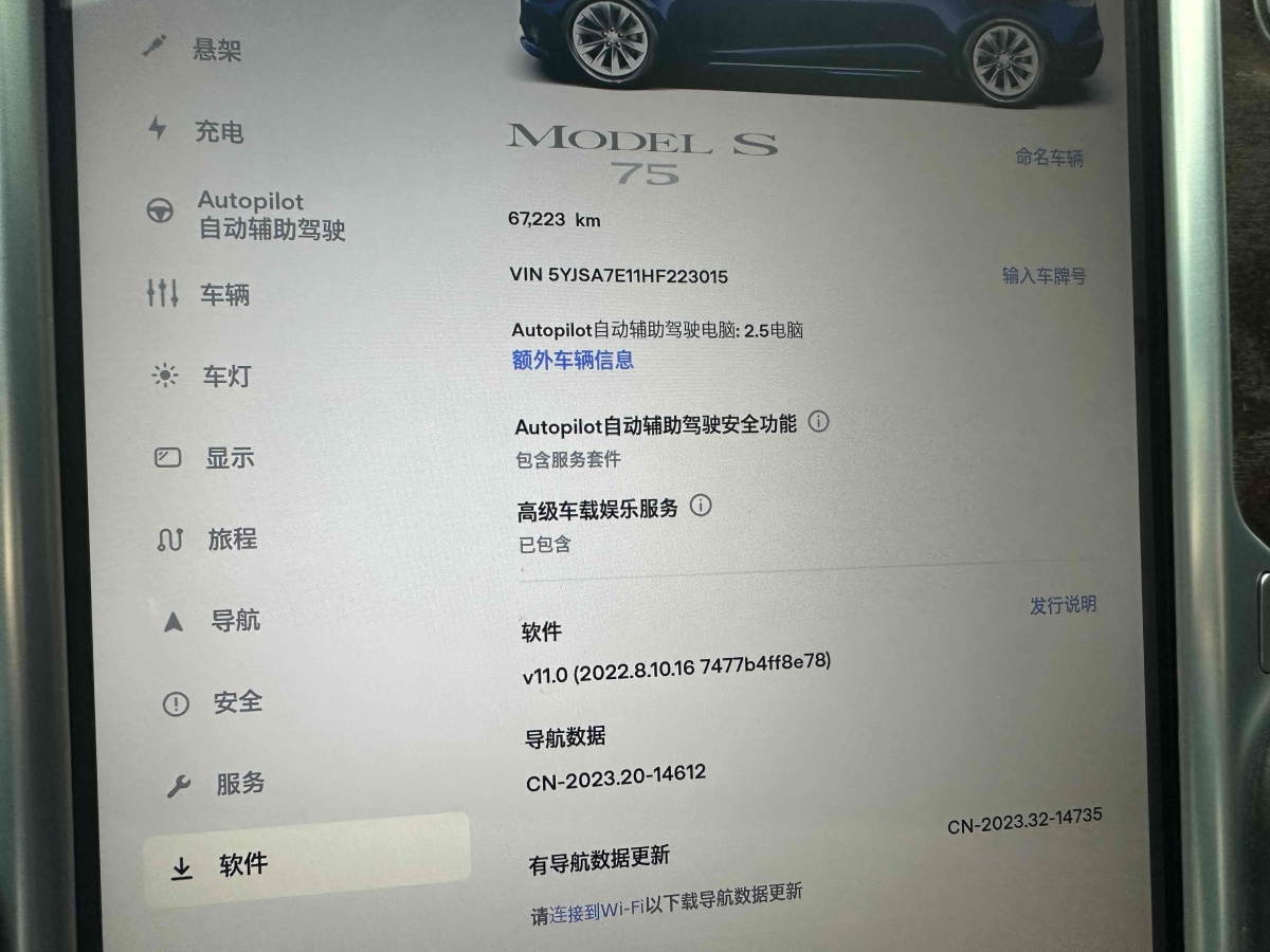 特斯拉 Model S  2017款 Model S 75圖片