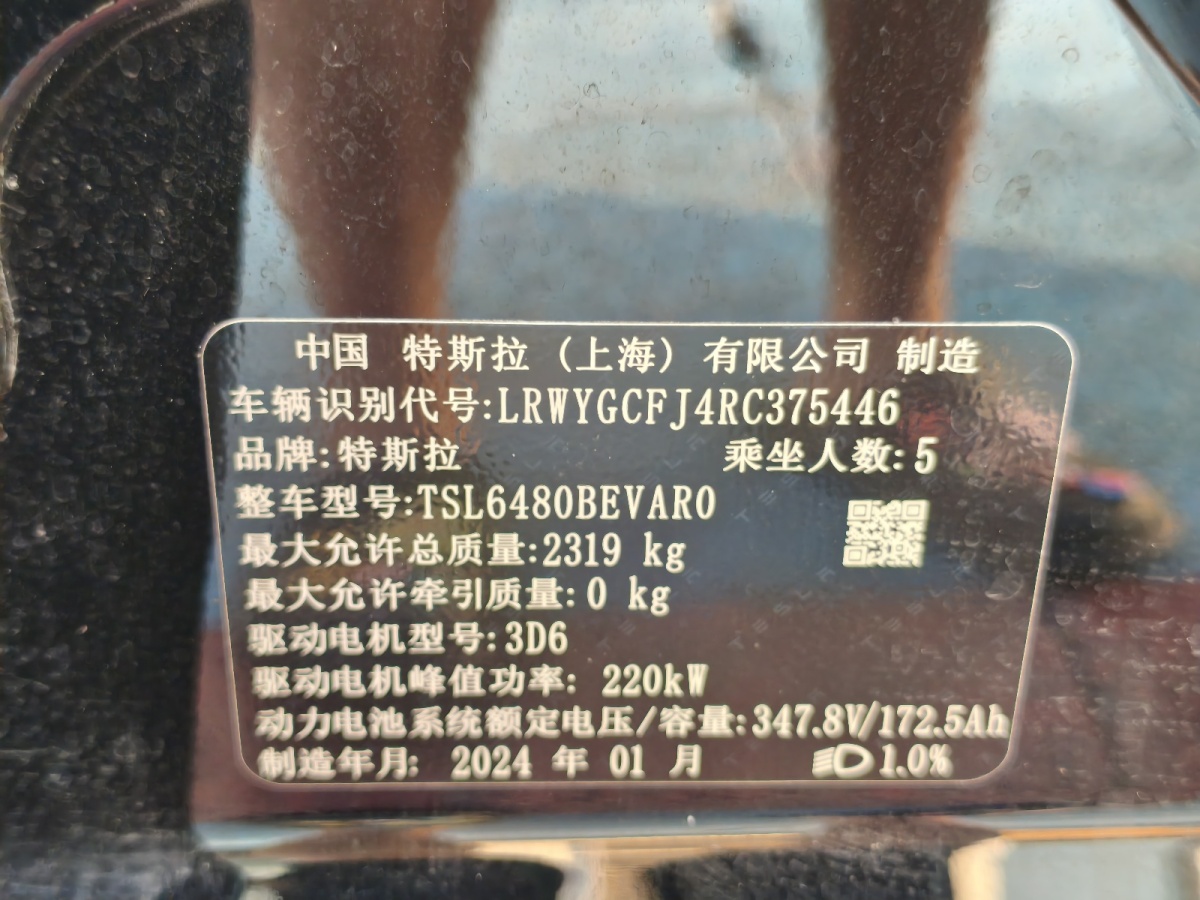 特斯拉 Model 3  2020款 改款 長續(xù)航后輪驅(qū)動版圖片