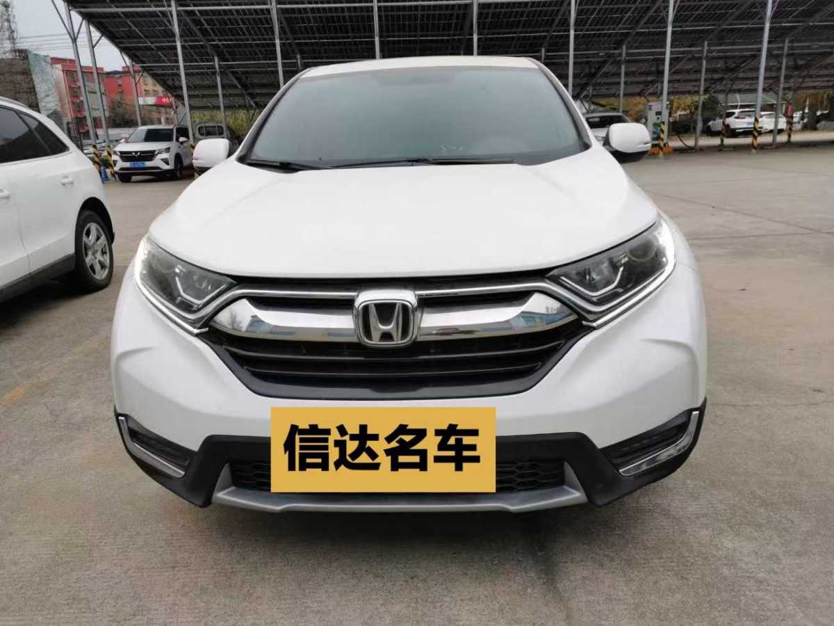 本田 CR-V  2019款 240TURBO CVT兩驅(qū)風尚版 國VI圖片