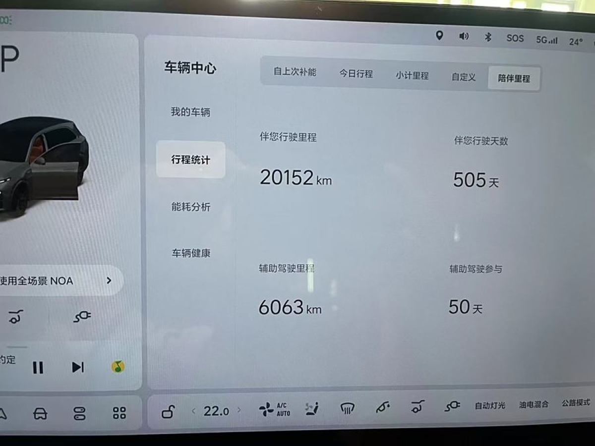 理想 理想L7  2023款 Max圖片