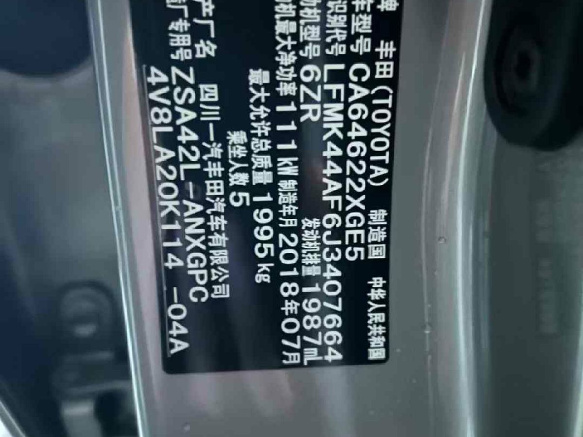 2018年8月豐田 RAV4榮放  2018款 2.0L CVT兩驅(qū)風(fēng)尚X版