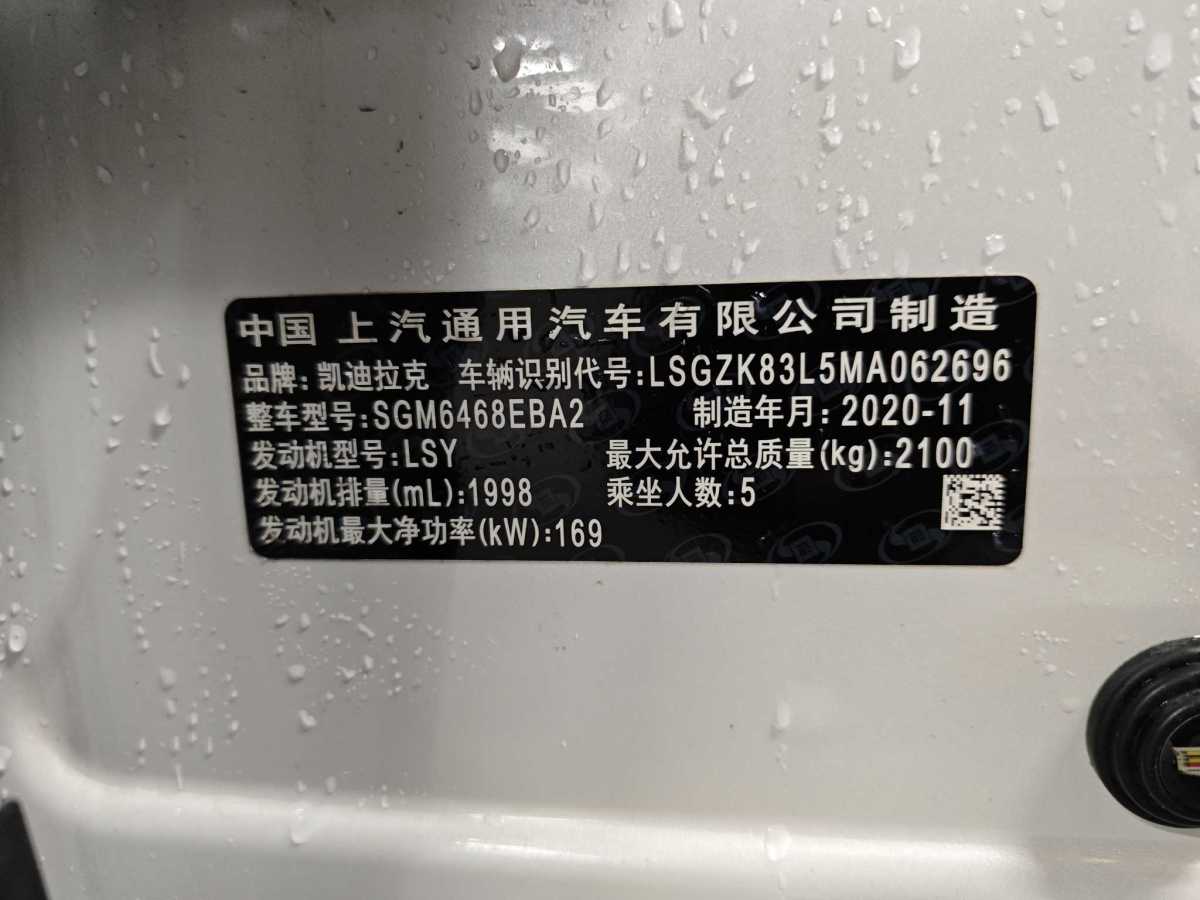 凱迪拉克 XT4  2021款 28T 兩驅(qū)豪華型圖片