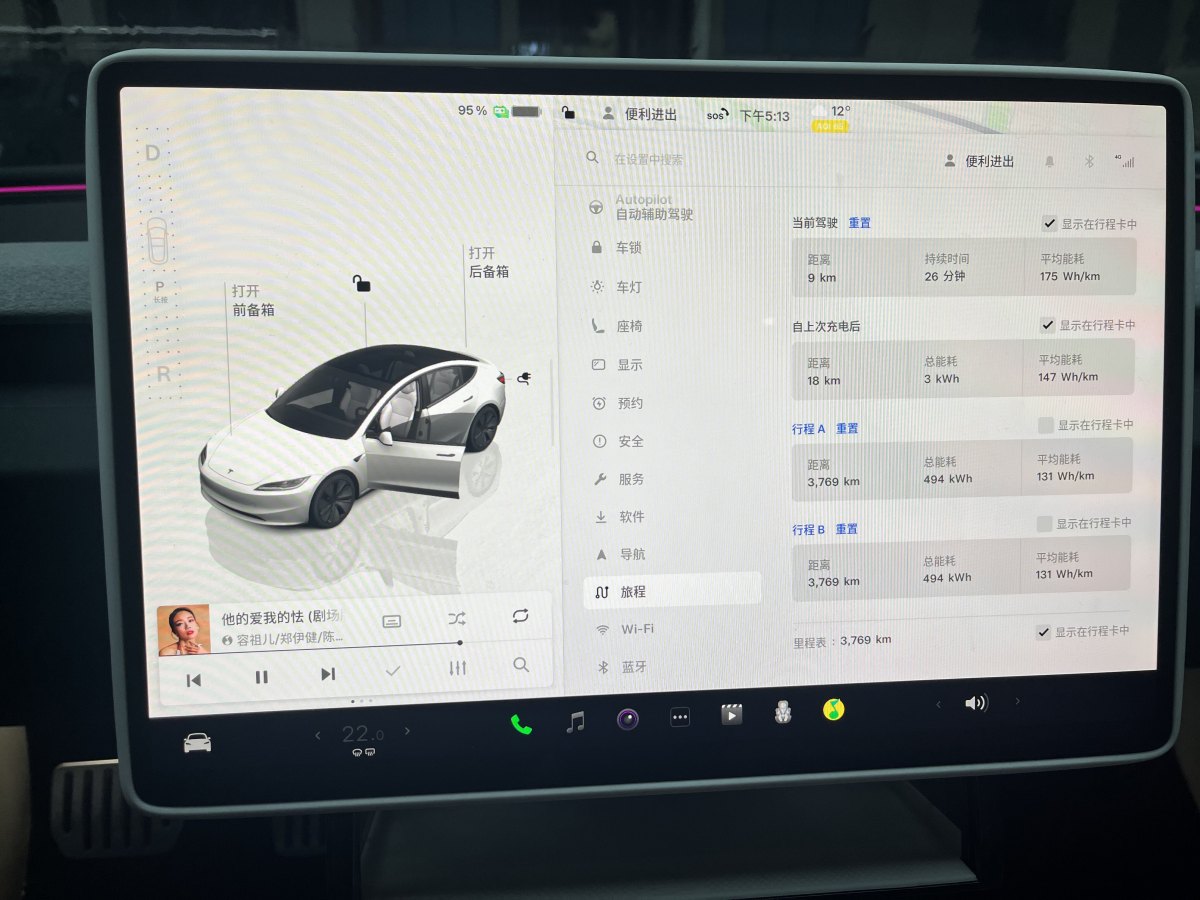 特斯拉 Model 3  2023款 煥新版 后輪驅(qū)動(dòng)圖片