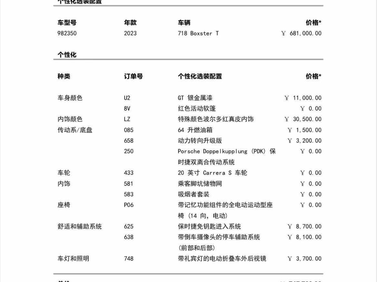 電動(dòng)屋 YOUNG光小新  2023款 302KM 原味版圖片