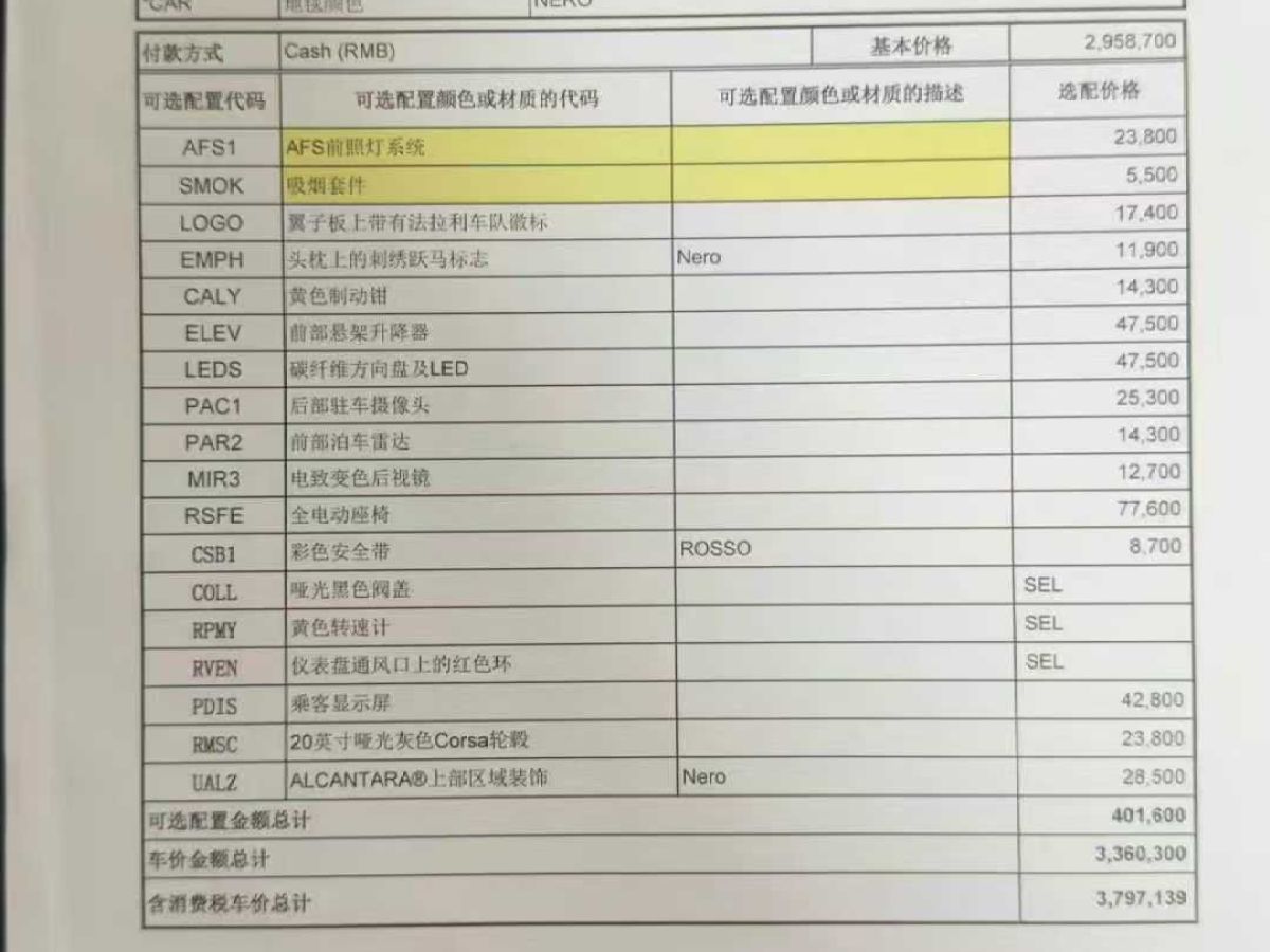 法拉利 法拉利296 GTB  2022款 3.0T V6 GTS圖片