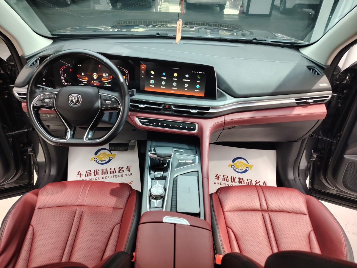 長安 CS75 PLUS  2021款 2.0T 自動(dòng)領(lǐng)航型圖片