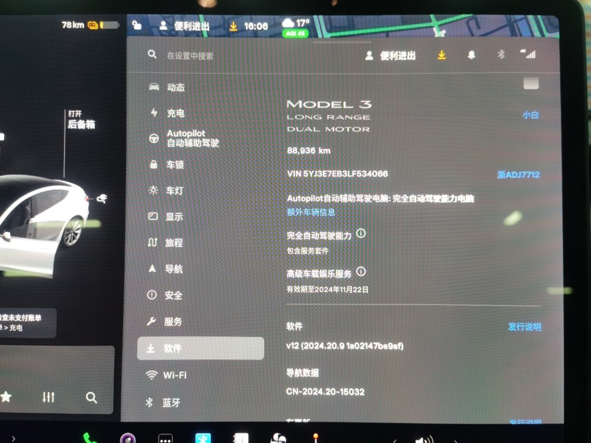 特斯拉 Model 3  2019款 長(zhǎng)續(xù)航全輪驅(qū)動(dòng)版圖片