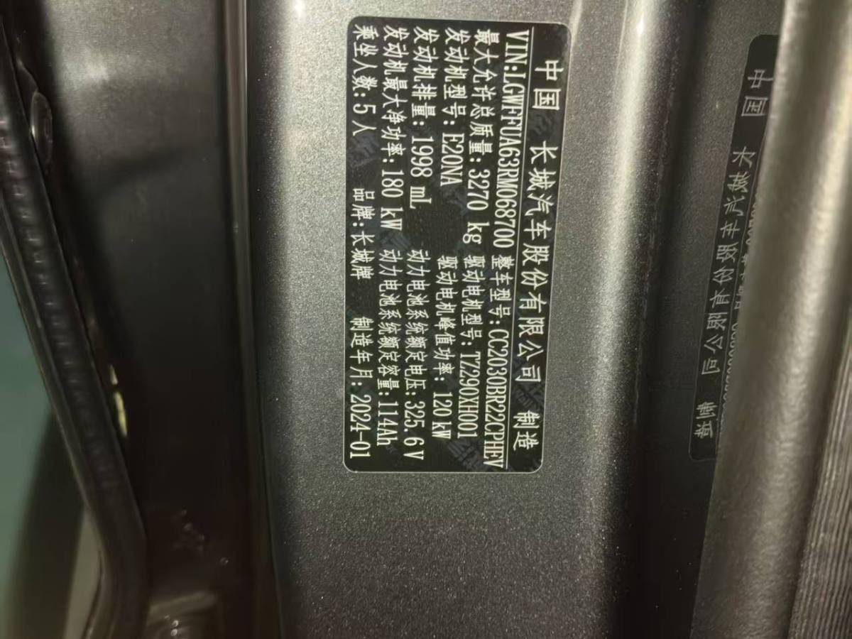 坦克 坦克400新能源  2023款 Hi4-T 超能版圖片