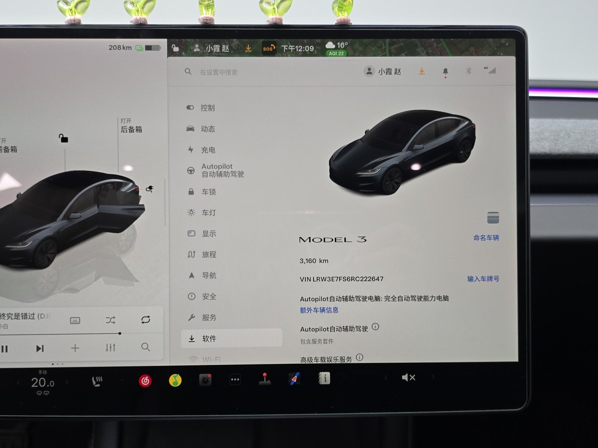 2024年6月特斯拉 Model 3  2023款 煥新版 后輪驅(qū)動(dòng)