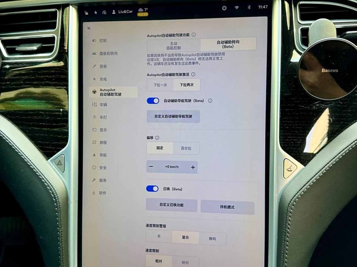 2018年10月特斯拉 Model S  2017款 Model S 75D 標(biāo)準(zhǔn)續(xù)航版