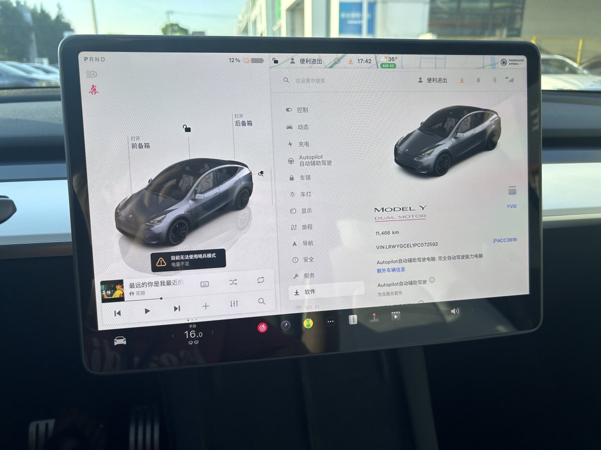 特斯拉 Model Y  2022款 Performance高性能全轮驱动版图片