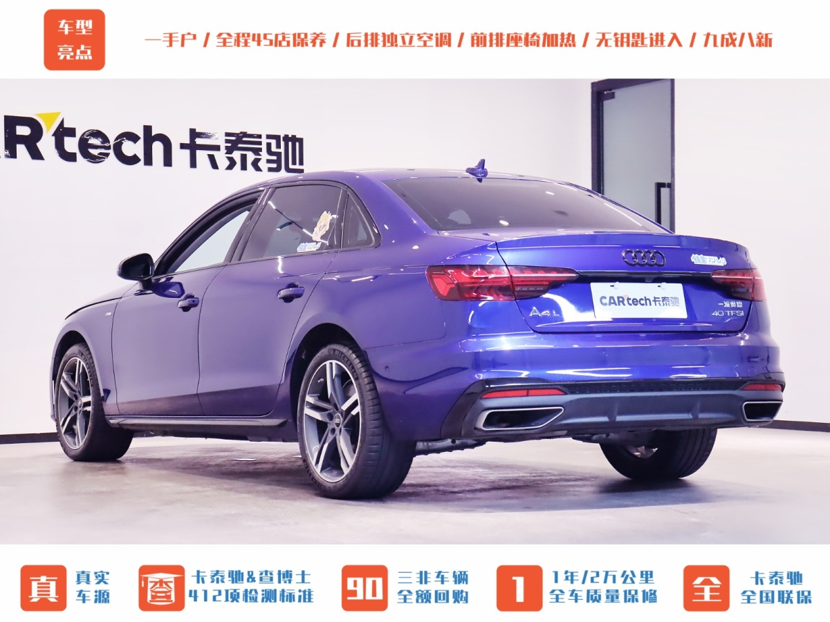 奧迪 奧迪A4L  2022款 40 TFSI 豪華動感型圖片